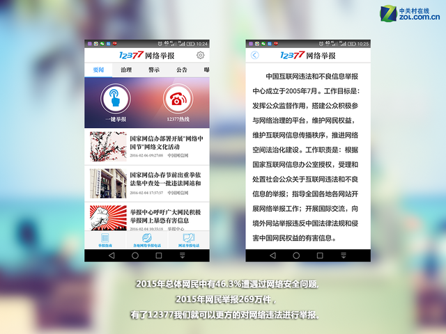 網(wǎng)絡(luò)安全人人有責(zé) 12377告發(fā)中心怎樣用