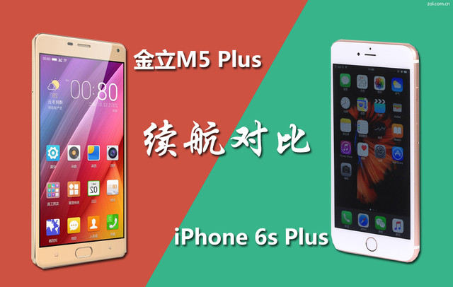 金立m5plus/iphone6sp續(xù)航比照 