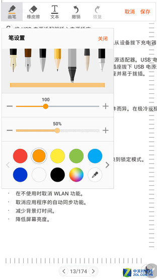 iPhone6s就不可 三星Note5玩轉(zhuǎn)PDF補(bǔ)白 