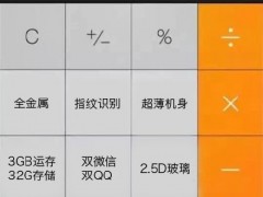 也支持雙微信雙QQ 藍魔再發(fā)R9宣傳海報