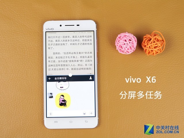 搶紅包利器 vivo X6分屏多使命玩法教程 