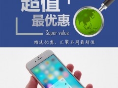 iPhone 6s跌至4399元 本周超值手機(jī)匯總