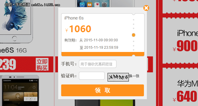 iPhone 6s下手無(wú)壓力:領(lǐng)券最高減1060元