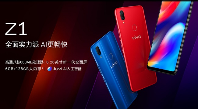 vivo Z1和榮耀8X哪個好？榮耀8X和vivo Z1差異比照