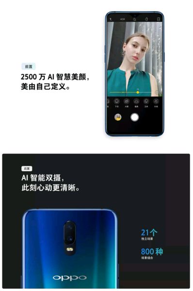 OPPO R17常見問題匯總 下手OPPO R17你有必要知道的9件事