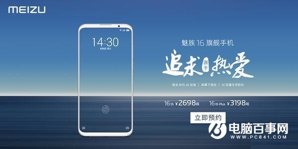 魅族16和榮耀Note10哪個(gè)好？榮耀Note10比照魅族16評(píng)測(cè)