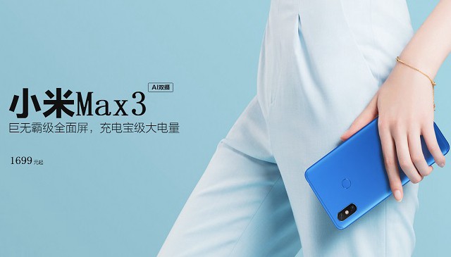 小米Max3和小米8SE哪個(gè)好？小米8SE比照MAX3差異