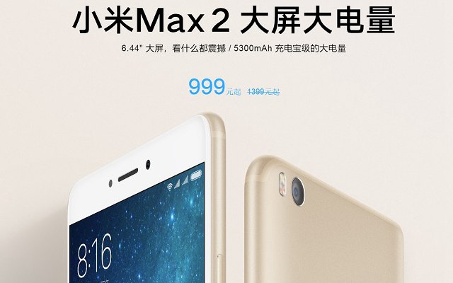 小米Max3和Max2有什么差異 小米Max3比照Max2秒懂差異