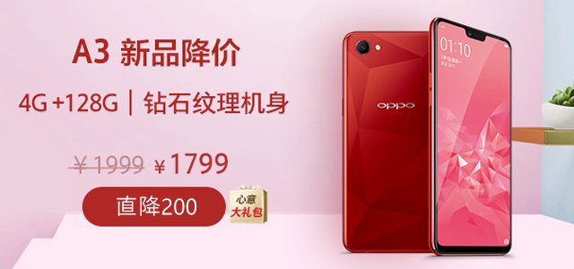 OPPO A5和A3哪個好？距離300元OPPO A3比照A5差異