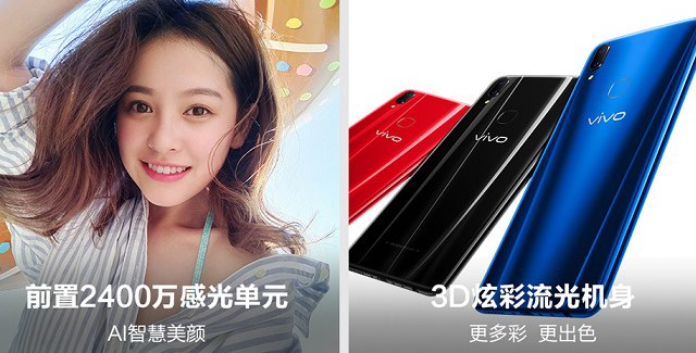 vivo Z1和vivo Y85哪個(gè)好？vivo Z1與Y85差異比照