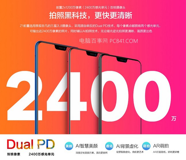 vivo Z1和小米6X哪個(gè)好？小米6X比照vivo Z1秒懂差異