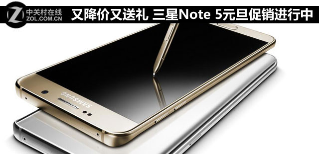 時髦商務范兒 三星Note 5元旦促銷降600 