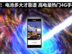 電池多大才靠譜 高電量熱門4G手機推薦