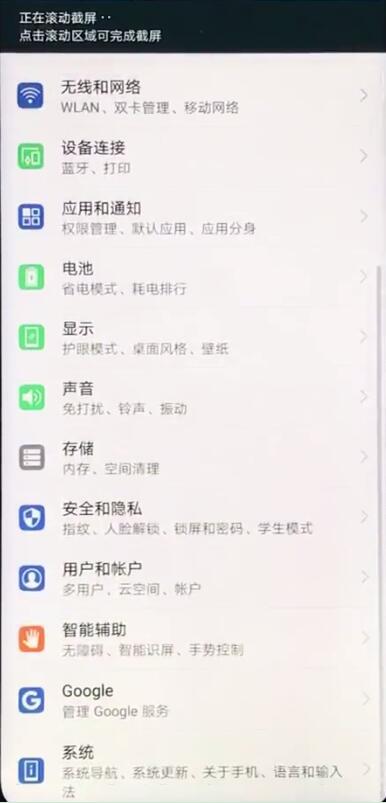 榮耀暢玩8A怎樣截屏？榮耀暢玩8A長截圖操作辦法