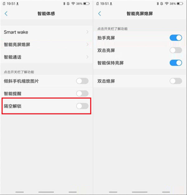 iqoo怎樣設(shè)置隔空解鎖