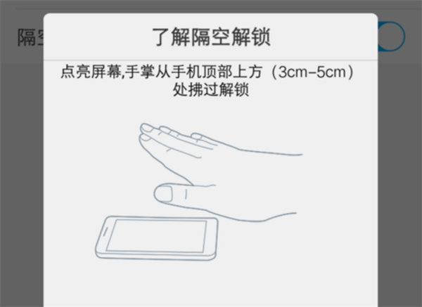 iqoo怎樣設(shè)置隔空解鎖