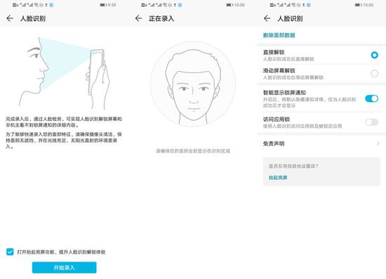 榮耀暢玩8A支撐人臉辨認(rèn)嗎？榮耀暢玩8A能夠人臉解鎖嗎