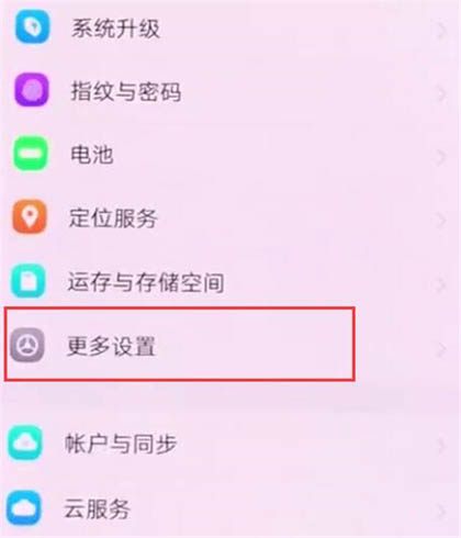 vivo NEX雙屏版懸浮球怎樣設(shè)置?vivo NEX雙屏版懸浮導(dǎo)航翻開(kāi)辦法