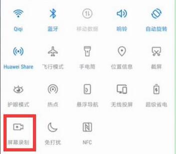 華為nova4怎樣錄屏?華為nova4屏幕錄制的具體辦法