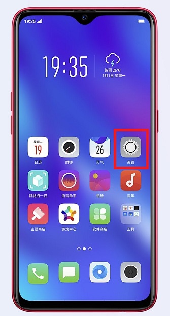 OPPO K1怎樣康復(fù)出廠設(shè)置？OPPO K1康復(fù)出廠設(shè)置具體辦法