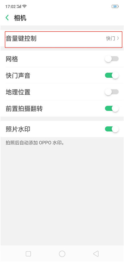 OPPO K1怎樣運(yùn)用音量鍵攝影?